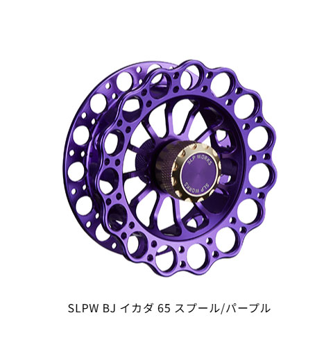 ダイワ SLPW BJ イカダ 65 スプールセット パープル SLP WORKS