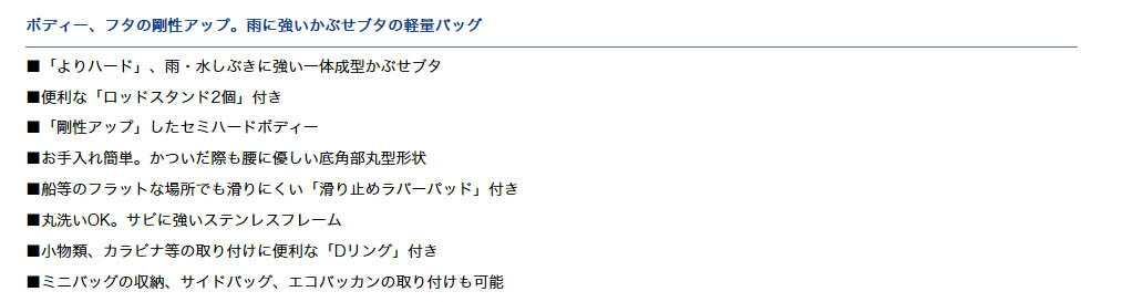 ダイワ S45 Daiwa Lt Lt タックルバッグ S45 C ホワイト アングラーズｗｅｂ店ボディー フタの剛性アップ ダイワ 雨に強い軽量バッグ