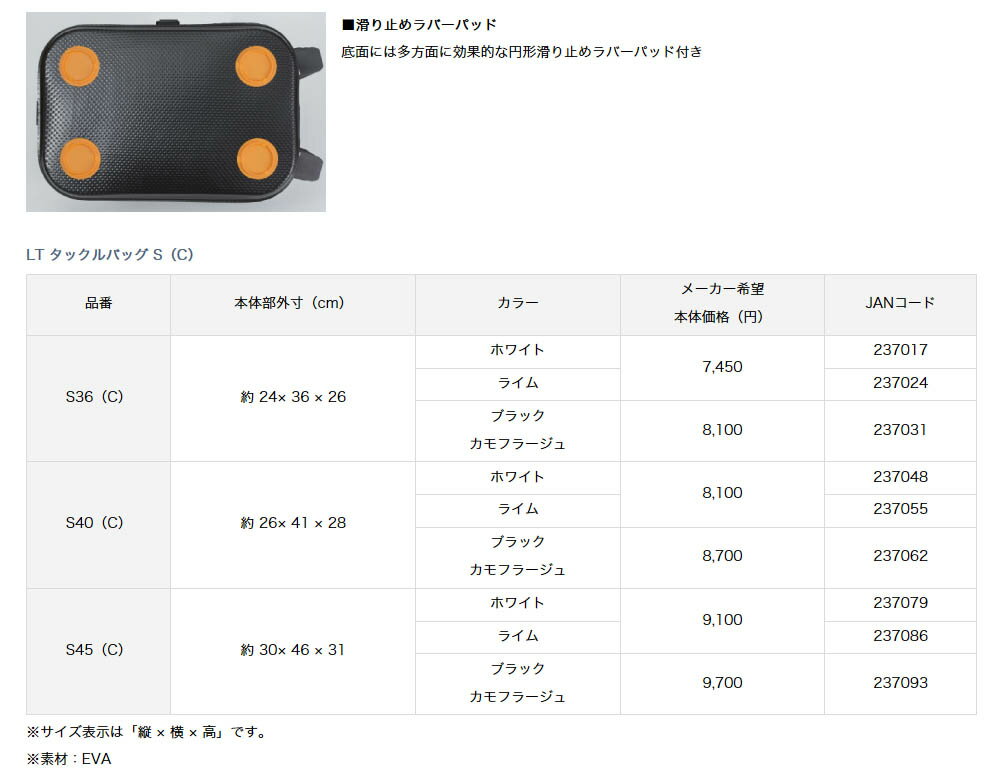 ダイワ S45 Daiwa Lt Lt タックルバッグ S45 C ホワイト アングラーズweb店ボディー フタの剛性アップ ダイワ 雨に強い軽量バッグ ダイワ S45 Daiwa Lt Lt タックルバッグ S45 C ホワイト アングラーズweb店ボディー フタの剛性アップ ダイワ 雨に強い軽量バッグ