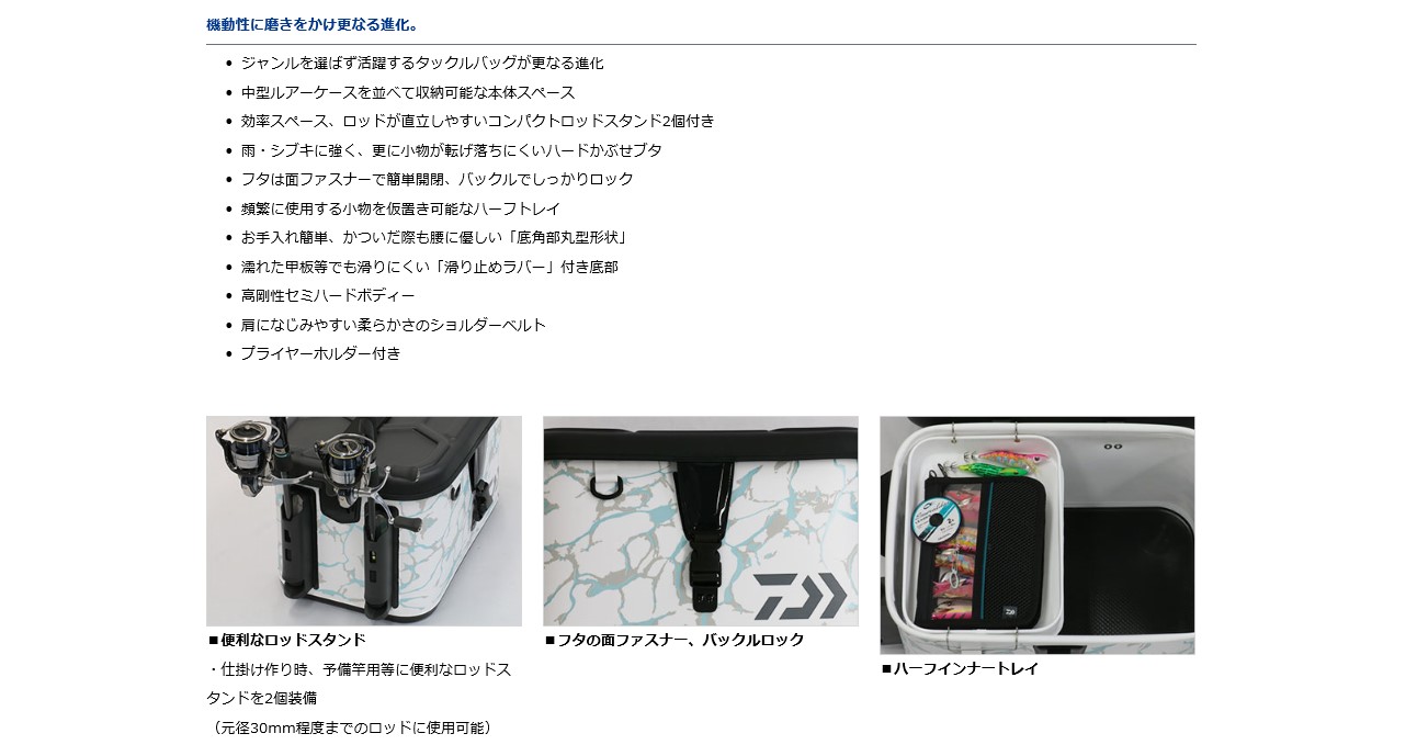 楽天市場 ダイワ Daiwa モバイルタックルバッグ S36 B スプラッシュホワイト アングラーズｗｅｂ店