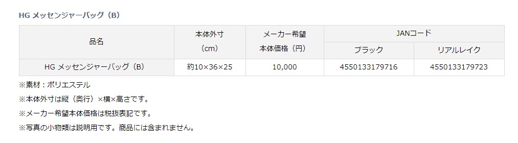 楽天市場 ダイワ Daiwa Hg メッセンジャーバッグ B ブラック アングラーズｗｅｂ店