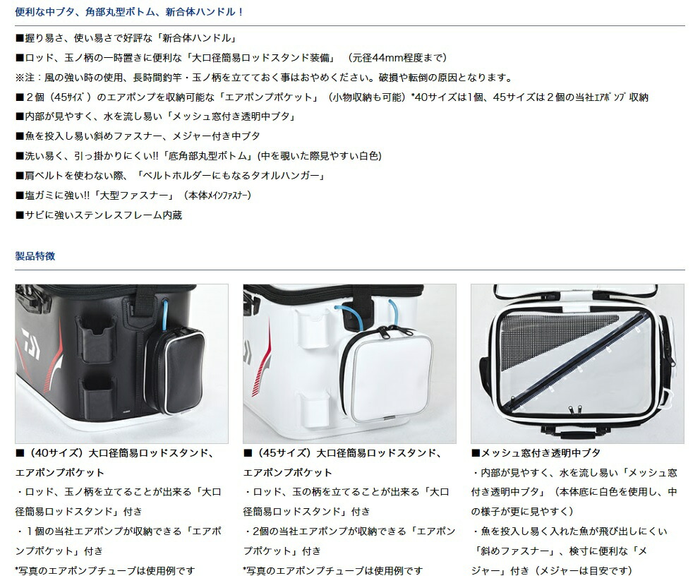 ダイワ キーパーバッカンｆｄ４５ ｅ ブラックスポーツ アウトドア プロバイザー 防寒 Daiwa フィッシング キーパーバッカンｆｄ４５ ｅ ブラック アングラーズｗｅｂ店便利な中ブタ 角部丸型ボトム 新合体ハンドル お待たせ
