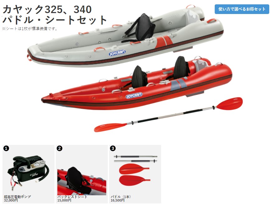 正規激安 ジョイクラフト Kem 275gs 1 2馬力船外機セット 電動ポンプ プレッシャーゲージ ゴムボート4人乗り 2019わくわくセット 安いそれに目立つ Ihmc2021 Com