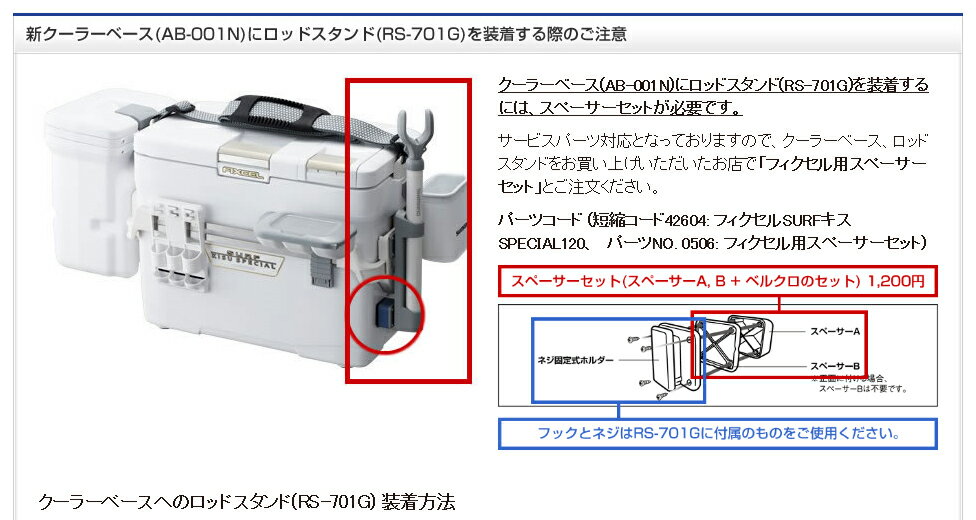 楽天市場 シマノ Shimano Ab 001n 12l ピュアホワイト クーラーベース Fixcel用 画像は各サイズ共通になっています アングラーズｗｅｂ店