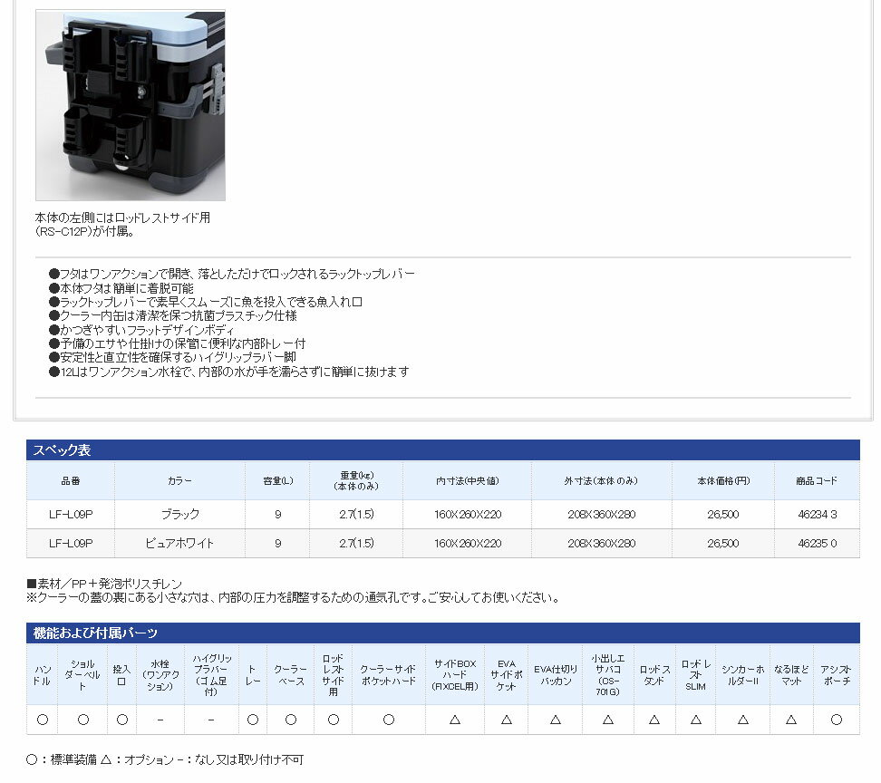 楽天市場 シマノ Shimano Lf L12p ブラック Fixcel Light Gamespecialii 1 画像は各サイズ共通になります アングラーズｗｅｂ店