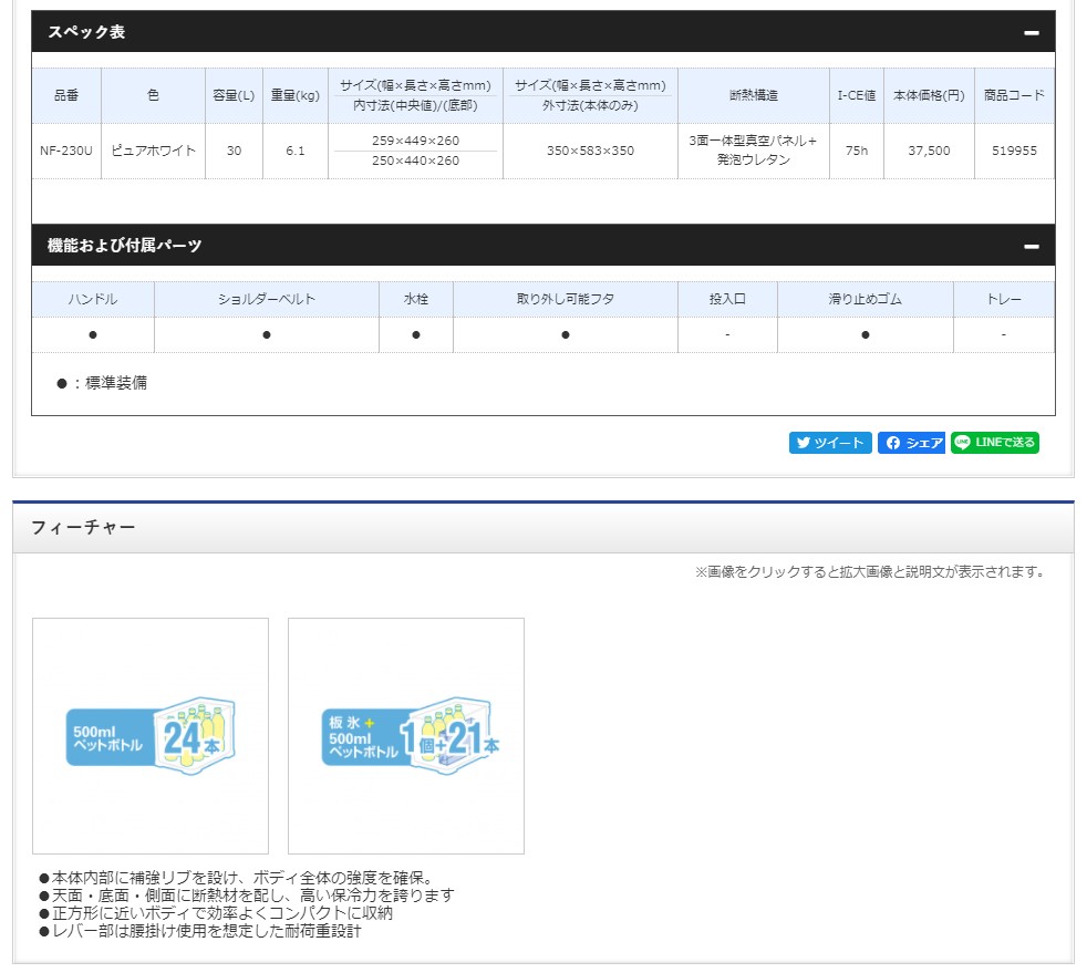 楽天市場 シマノ Shimano Nf 230u ピュアホワイト Fixcel Limited 300 フィクセル リミテッド 300 アングラーズｗｅｂ店
