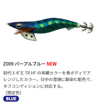 ヤマリア エギ王 K 3.5 パープルケイムラ　限定品 ヤマリア ヤマシタ エギ王TR 3.5号 27g：061 ミステリーパープル