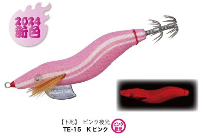 楽天市場】林釣漁具製作所 HAYASHI 餌木猿 エギザル EGI プロ