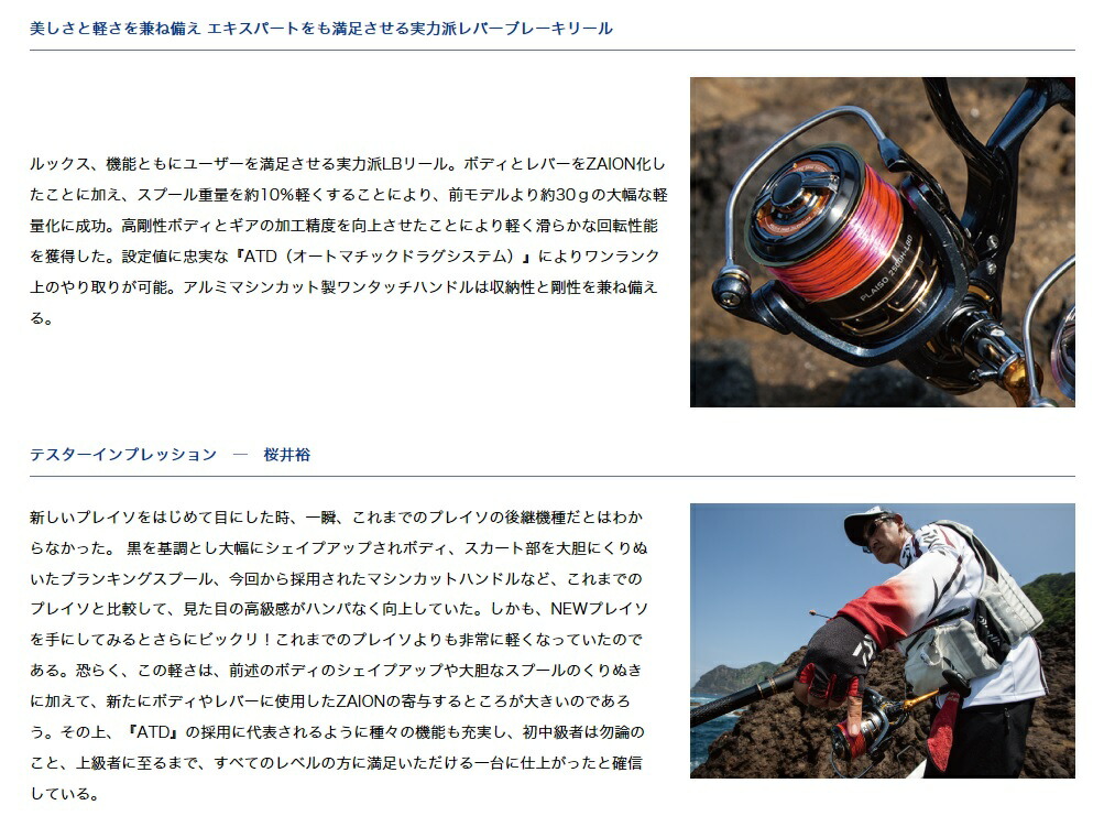 超人気のモデル 激安価格のダイワ Daiwa 16 ルアー プレイソ フィッシング 2500lbd アングラーズｗｅｂ店実力派レバーブレーキリール ロッドケース