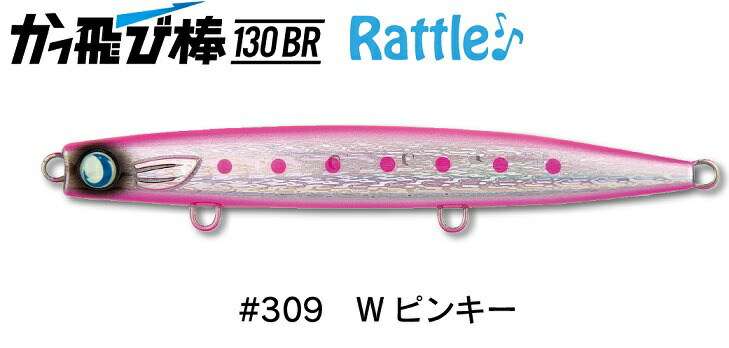 ジャンプライズ　ぶっ飛び君　かっ飛び棒　セット　サーフルアー ヒラメルアー 楽天市場】【ｴﾝﾄﾘ-&3点購入でP10倍！8/4~8/11 】 ジャンプライズ