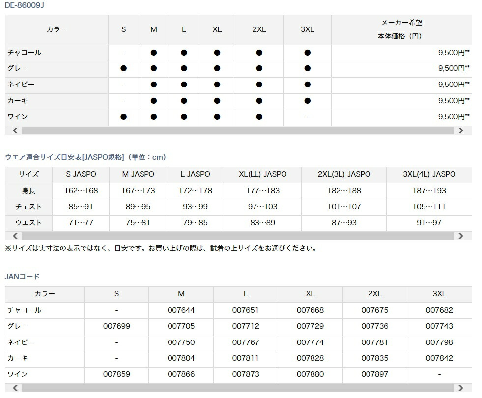 楽天市場 ダイワ Daiwa De j ワイン Xlサイズ トラックジャケット アングラーズｗｅｂ店