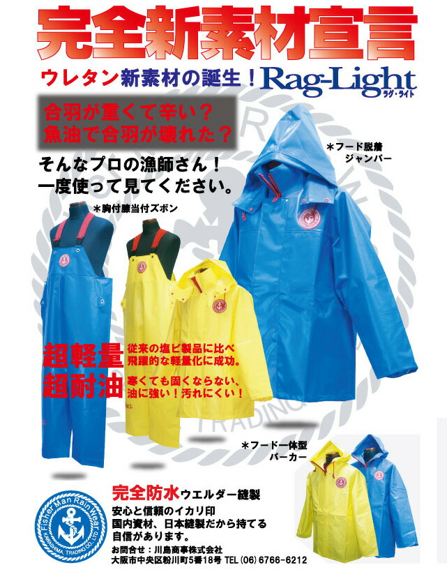 売り切れ必至 レインウェア Rag Light ラグ ライト サロペット ズボンのみ イエロー ２ｌ Br Www Mekatronik Org Tr