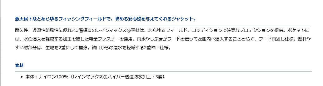 楽天市場 ダイワ Daiwa Dr 0j アッシュグリーン Xlサイズ レインマックス Reg レインジャケット アングラーズｗｅｂ店