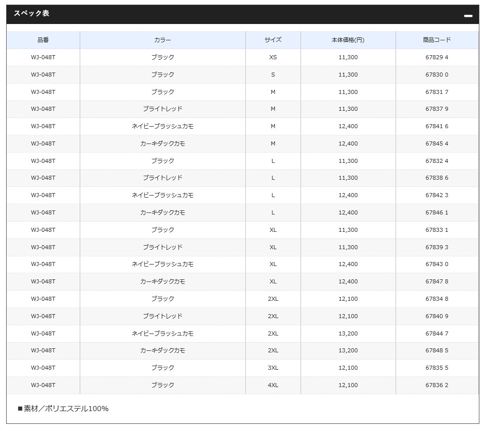 新版 シマノ Shimano Wj 048t ネイビーブラッシュカモ 2xlサイズ Ssジャケットw 激安の Alphard Co In