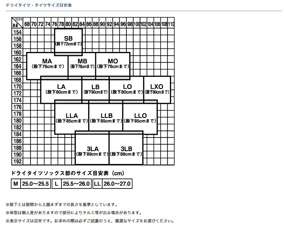 ダイワ Daiwa Dd 4000r35 ドライタイツ Llaサイズ ブラック ソックス先丸