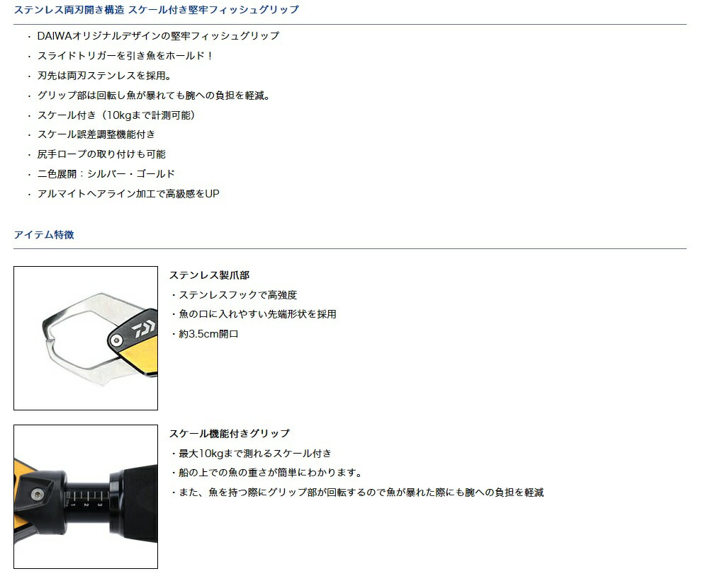メーカー包装済 楽天市場 ダイワ Daiwa フィッシュグリップsc285 シルバー アングラーズｗｅｂ店 新規購入 Secretoftheislands Com