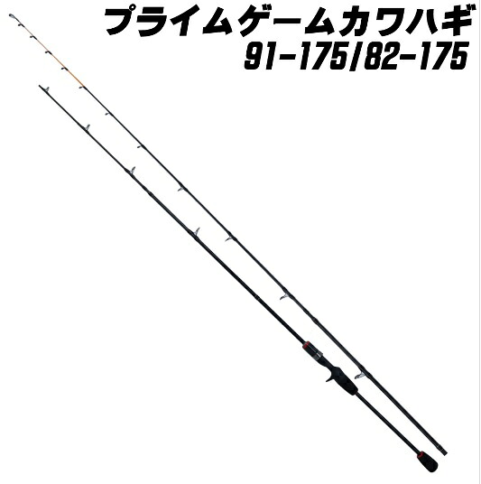 プロトラスト (PRO:TRUST) プライムゲームカワハギ（82-175）