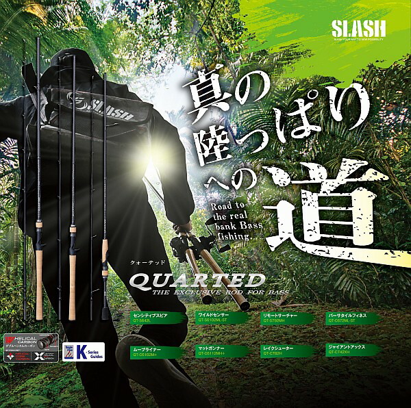 楽天市場】SLASH (スラッシュ) QT-C742XH QUARTED