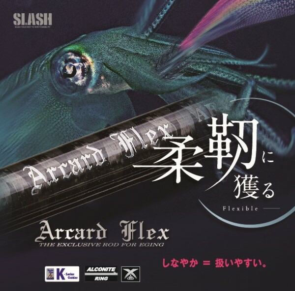 SLASH　アーカードフレックスARCARD FLEX　AF-862M imgrc0077059793.jpg
