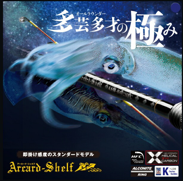 未使用SLASH スラッシュ アーカードシェルフASS-692HFCO オモリグ 楽天市場】SLASH (スラッシュ) ASS-692HFCO ARCARD SHELF