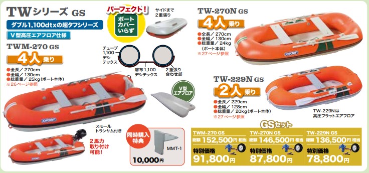 冬バーゲン☆特別送料無料！】 ジョイクラフト JOYCRAFT TW-270N GS 4