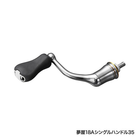 シマノ 夢屋 CI4+ シングルハンドル 35mm 夢屋 CI4+ シングルハンドル SHIMANO(シマノ) 自重15g ハンドル