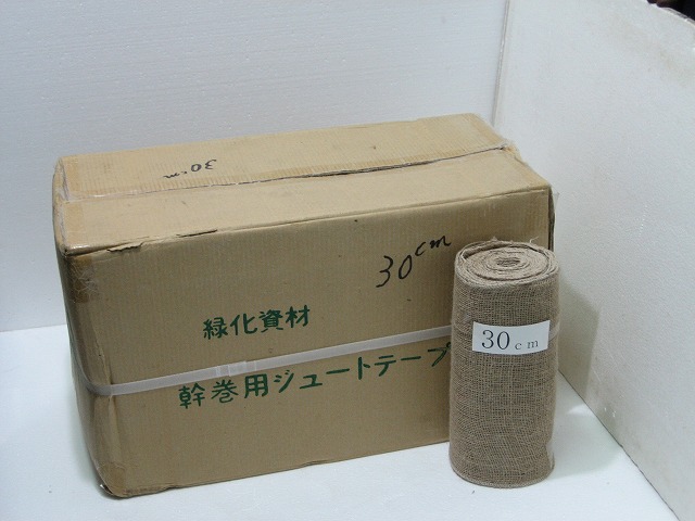 麻ロール(根巻き)　（３０ｃｍ×２０ｍ）　箱入り　15本【造園資材】
