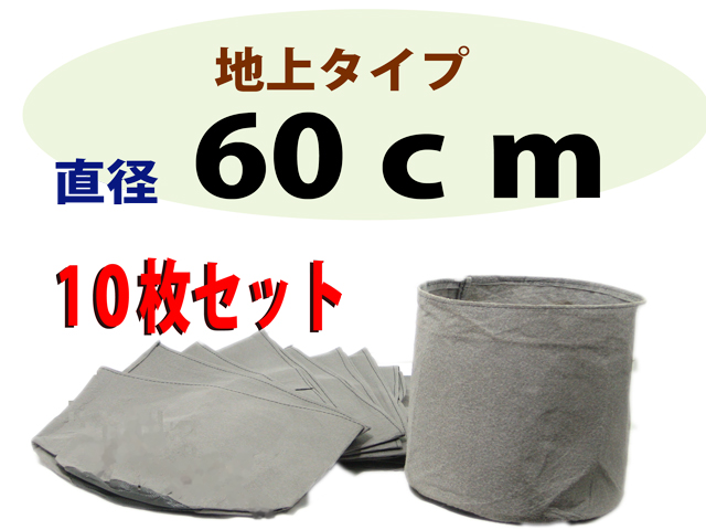 不織布ポット 布鉢 灰色 地上用 60 10枚入りプランター植木 植木 鉢 不織布ポット おしゃれ 鉢植え ルートポーチ 野菜 苗木 草花 花 栽培 水やり かわいい ガーデニング 排水 植木プランター鉢 果樹植木鉢 布植木鉢 フェルト系プランター Painfreepainrelief Com