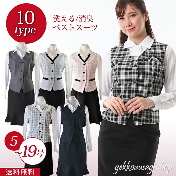楽天市場】事務服 ベストスーツ レディース 制服 OL ユニフォーム