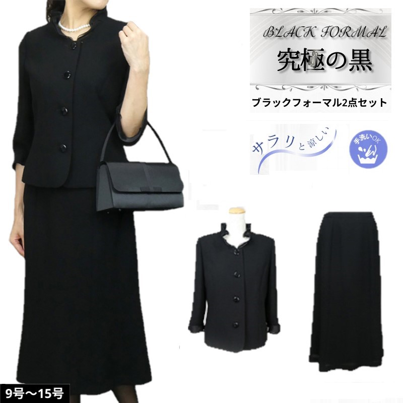 【喪服 礼服 冠婚葬祭】 お心逸り相応う 送りとどける早め店 ブラックフォーマル 背広 楽に脱着できる 洗える 七分袖 上衣 スコート背広 フォーマル 日本製出どころ 御祝い 高品質 亭主もち 母 喪服 葬儀式 御通夜 法要 法事 夏 前くい違い 室内用便器 9号 11号 13号 15号 背広