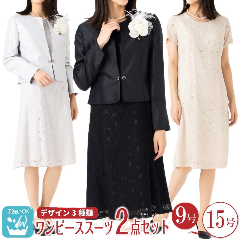お買い物マラソン最大2000円OFF 結婚式 ミセス ドレス 結婚式 七五三 卒業式 母 入学式 ママ お洒落 ワンピース スーツ 卒園式 セレモニー スーツ セットアップ スーツ 40代 50代 入園式 大きい フォーマル ミセス ママ 体型カバー 30代 ジャケット 親族 母親 服装 服|アンアール ANHAR