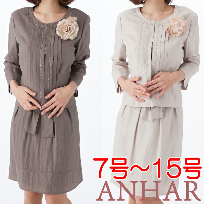 注目のブランド 7号 茶色 ベージュ 七分袖ワンピーススーツ Br 15号 13号 11号 9号 Socks Studio Com