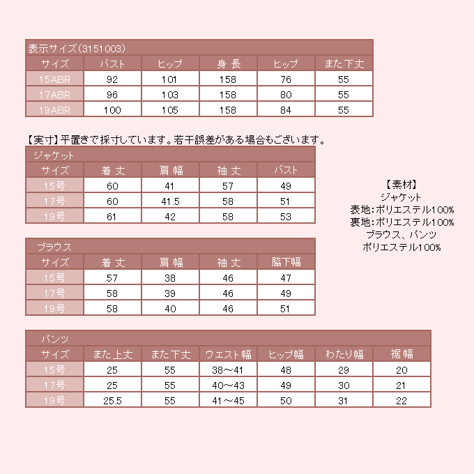 【楽天市場】大きいサイズ 15号 17号 19号 着回し可能な3点スーツ 茶色ティアード裾ジャケット 黒フリルブラウス七分袖 ウエストゴム入り