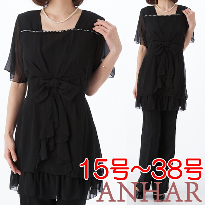 パンツスーツ 新作モデル ブラックフォーマル 入学式 73 78 入学式 卒業式 法要 喪服 礼服 ウエストゴム入りパンツ また下丈73cm 78cm ワンピース パンツスーツ黒 15号 17号 19号 21号 23号 26号 30号 34号 38号 大きいサイズ限定品 卒園式 卒業式