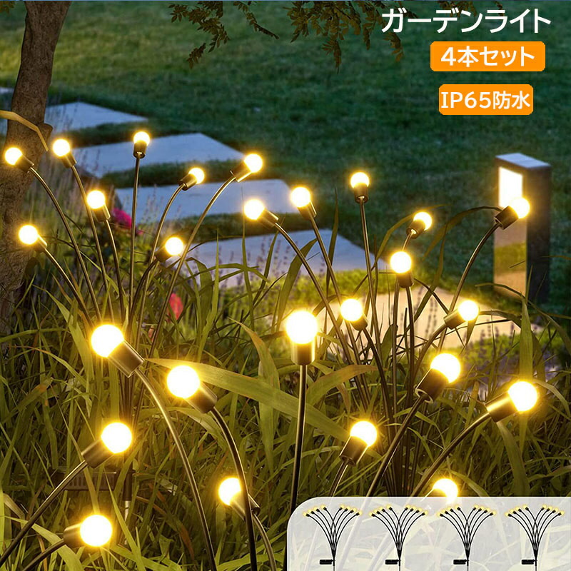 楽天市場】4個セット ソーラーライト LED ガーデンライト 屋外 照明