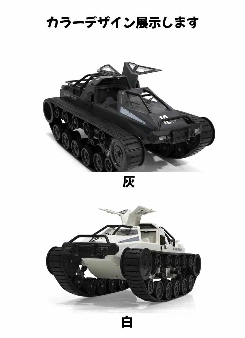 オフロードRCトラック2.4GhzIPX4防水RCアーミークローラー車両1/12スケールドリフトタンク高速12km / h4WDラジコン全方向ラジコンカーキッズ大人用アウトドアアクティビティ
