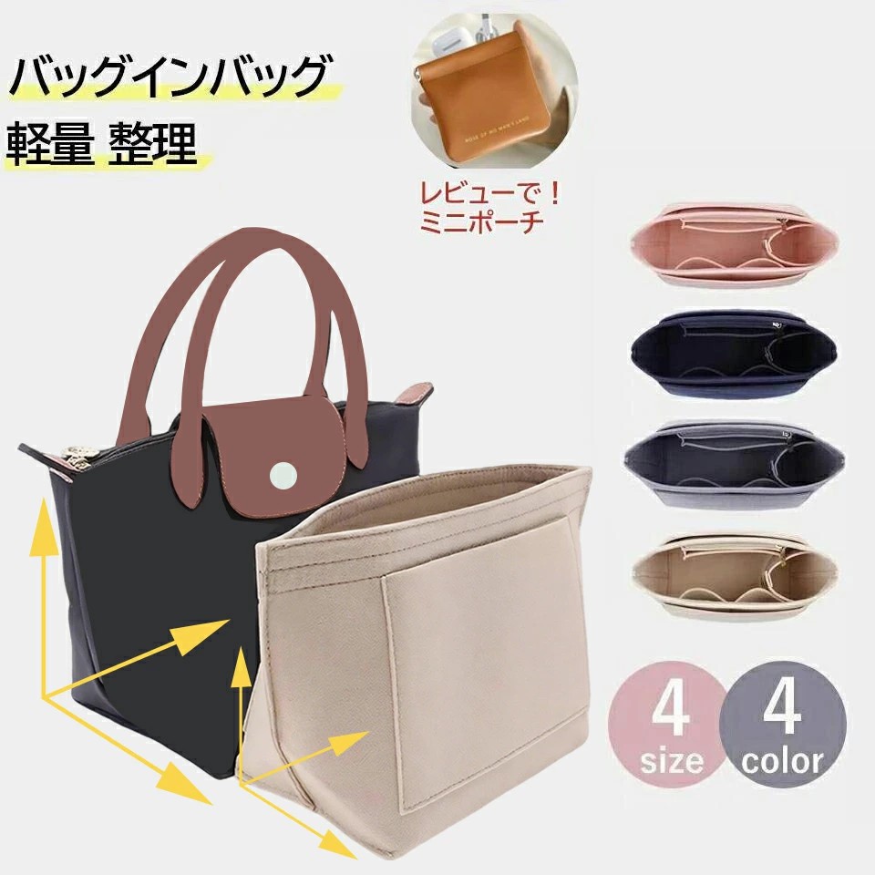 楽天市場】ロンシャン 専用 バッグインバッグ ロンシャンインナー