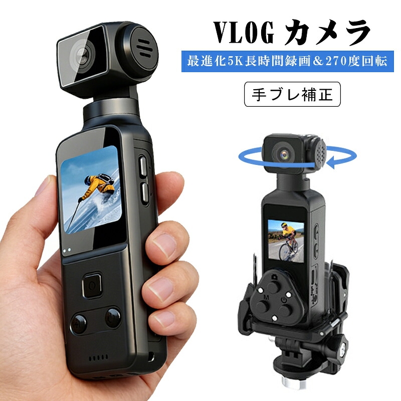vlog写真器 スマホ相応う 動き写真器 小型 【最生い育つ5K長時間録画＆270度回転させる】 テレビカメラ 手ブレ手を加える 軽さ 上半身写真器 ゼムクリップ式 ジンバルカメラ Wi-Fi 1.3in 1000mAh 120分年代順の継続録画 マイクロホン＆64GB歌留多付 Vlog用映像映画化/アウトドア/自動二輪車