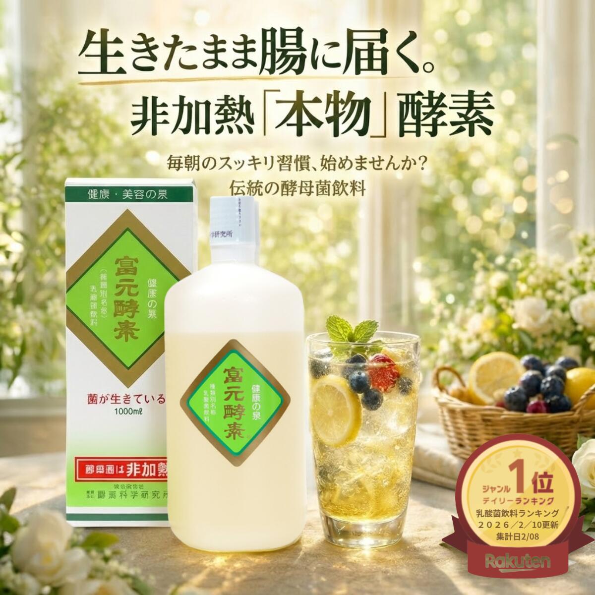 楽天市場】酵素ドリンク ファスティング ハイパー酵素 1L 2本 : 健康