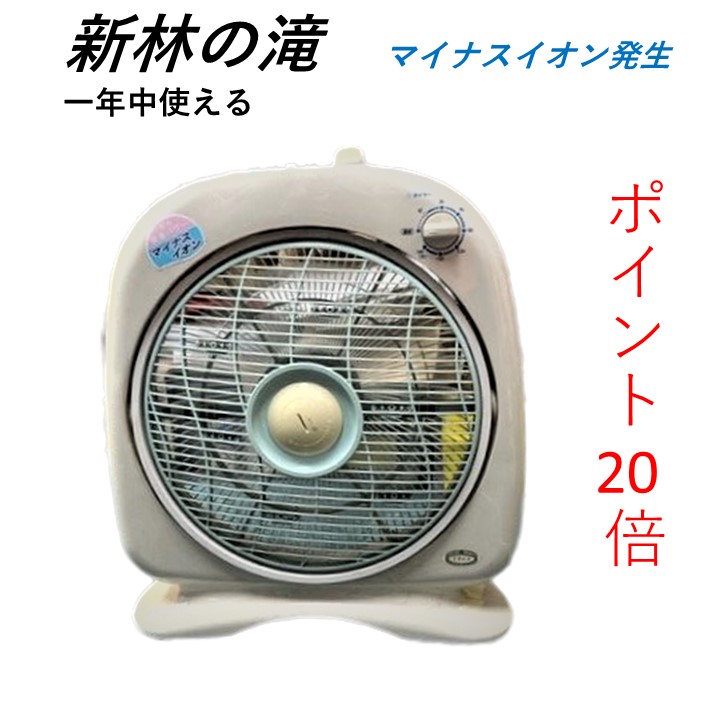 ☆大人気商品☆ ポイント20倍 次回購入５００円クーポン付き 新林の滝 マイナスイオン扇風機として ルーバーだけのマイナスイオン器として  冬の暖房の上下の空気の循環ルーパー器とししてもお使いいただけます お留守の間もお休み中も一年中 一日中使ってもとっても省エネ ...