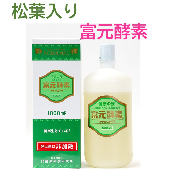 楽天市場】平日10時まで即日配送・有限会社酵素科学研究所】富元