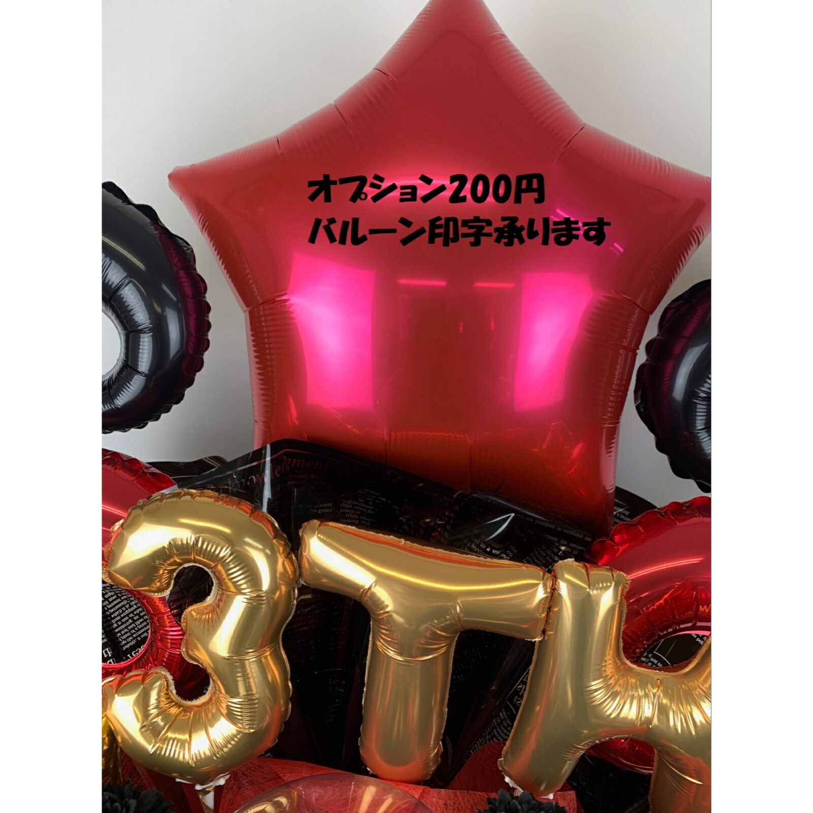 在庫あり】 バルーンアレンジDX 周年御祝 OPEN御祝 バルーンアレンジ 選べる数字 シャンパングラス BARお祝いバルーンギフト 周年お祝い  ゴージャス 送料無料 豪華 fucoa.cl