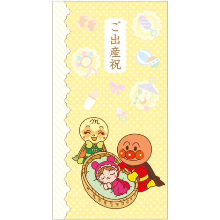 楽天市場】【 Anpanman グッズ 】 それいけ アンパンマン ご出産 お祝