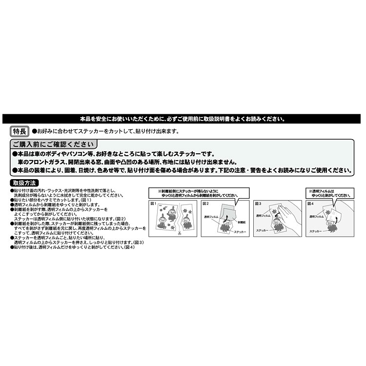 大決算セール ムーミン グッズ エンブレムステッカー ラージ リトルミイ 車 シール カー用品 121532 davidnesher.com.ar