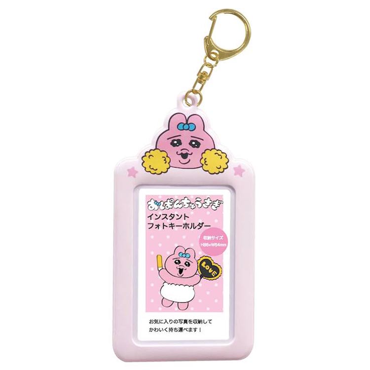 可哀想に！ おぱんちゅうさぎ チェキ全種セット