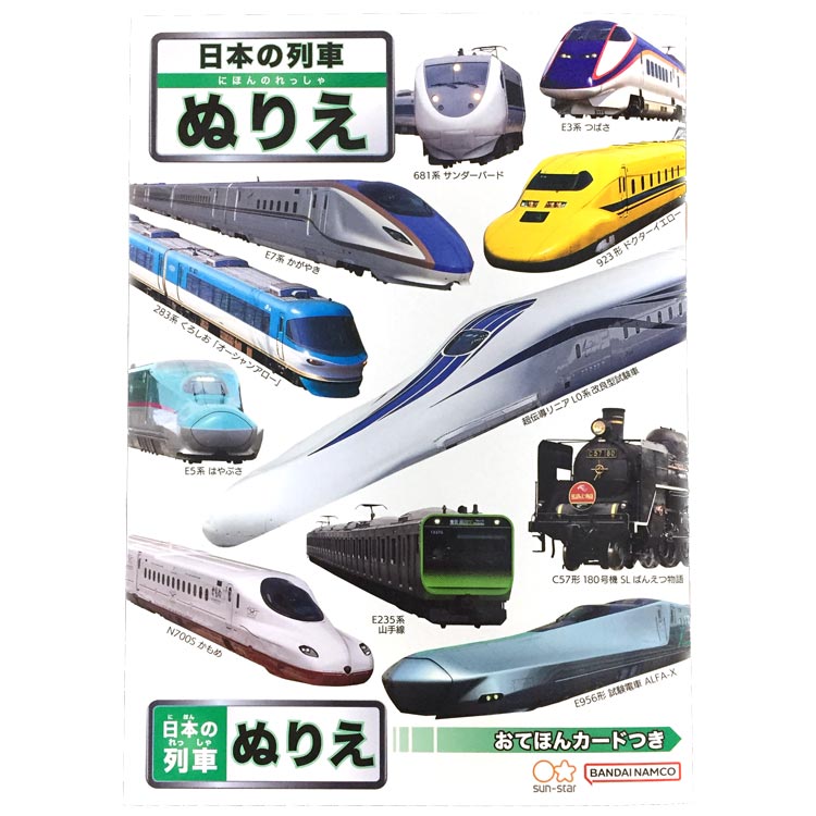 お得セット ディズニー 色鉛筆 電車 ファンシー hideout.lk