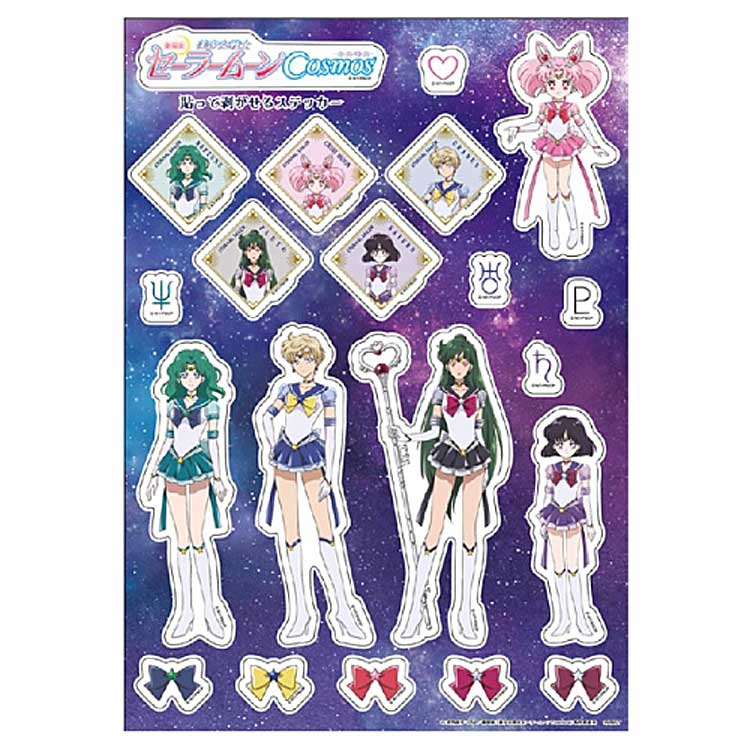 BANDAI - 閉店セール開催中‼️セーラームーンminiメタルステッカーコンプリートセット☆ セーラームーン ミニメタルステッカーセット 全8種コンプリート