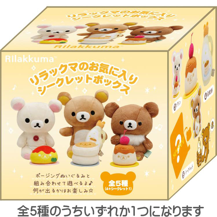 楽天市場】【 Rilakkuma グッズ 】 リラックマ 総選挙スペシャル
