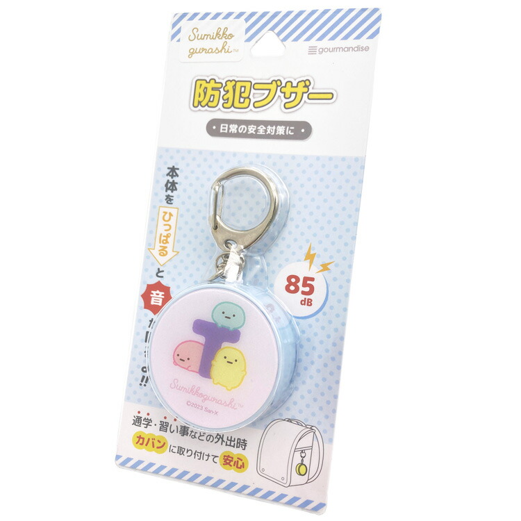 サンエックス　わんわんわんこ　防犯ブザー　キーホルダー 楽天市場】ふわもこあにまるず防犯アラーム かわいいぬいぐるみ