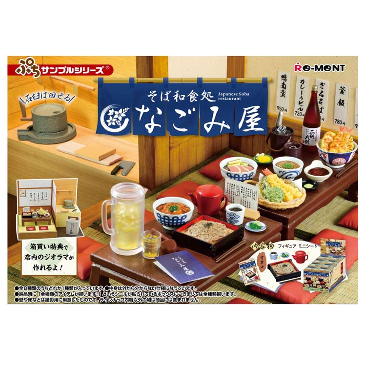 ぷちサンプルシリーズ そば和食処 なごみ屋 へいお待ち！下町の人情寿司 セット そば和食処 なごみ屋】新作全8種類公開｜Miniature UNBOXING